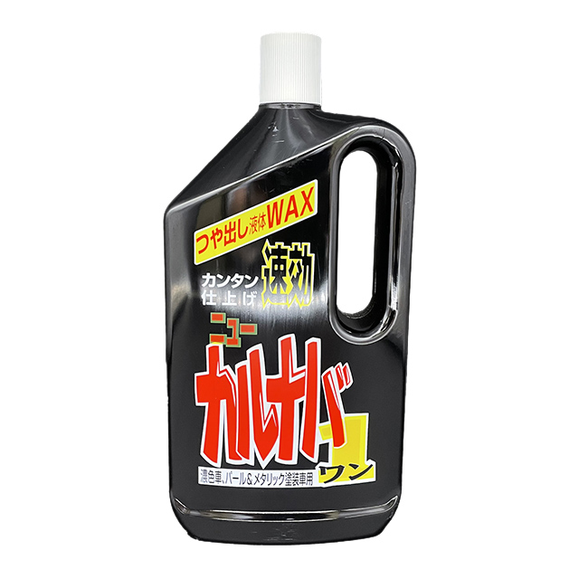 カルナバワン 800ml ニューホープオンライン